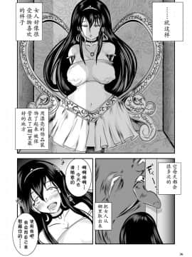 【不咕鸟汉化组】[らばた工房 (高石ふう)] アンテージの巫女壷_27
