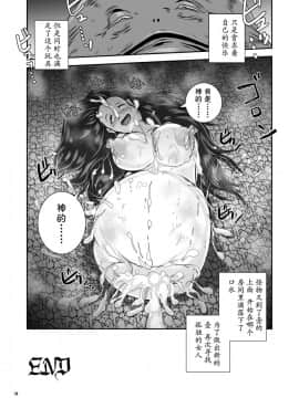【不咕鸟汉化组】[らばた工房 (高石ふう)] アンテージの巫女壷_32