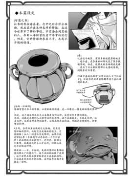 【不咕鸟汉化组】[らばた工房 (高石ふう)] アンテージの巫女壷_33