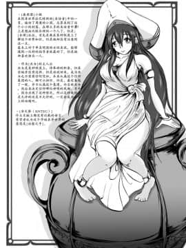 【不咕鸟汉化组】[らばた工房 (高石ふう)] アンテージの巫女壷_34