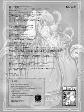 【不咕鸟汉化组】[らばた工房 (高石ふう)] アンテージの巫女壷_35