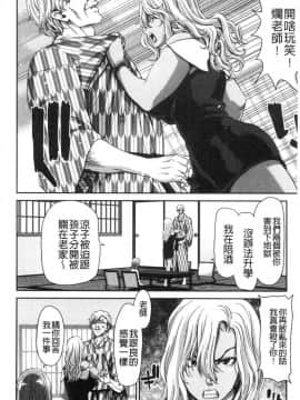 [風的工房][堀博昭] 大嫌いなアイツの本気ピストン 最討厭的那傢伙的認真活塞運動_145