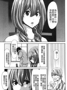 [風的工房][堀博昭] 大嫌いなアイツの本気ピストン 最討厭的那傢伙的認真活塞運動_146