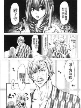 [風的工房][堀博昭] 大嫌いなアイツの本気ピストン 最討厭的那傢伙的認真活塞運動_147