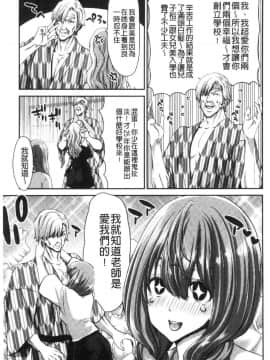 [風的工房][堀博昭] 大嫌いなアイツの本気ピストン 最討厭的那傢伙的認真活塞運動_148