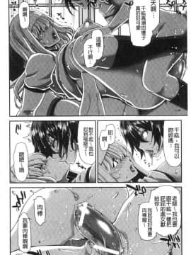 [風的工房][堀博昭] 大嫌いなアイツの本気ピストン 最討厭的那傢伙的認真活塞運動_185