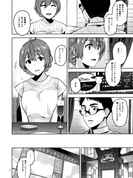 (C96) [愛増庭 (文月 悠)] 私だって大人なんです+おまけ (アイドルマスターミリオンライブ!)_03