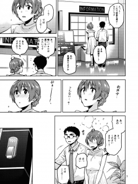 (C96) [愛増庭 (文月 悠)] 私だって大人なんです+おまけ (アイドルマスターミリオンライブ!)_04
