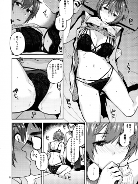 (C96) [愛増庭 (文月 悠)] 私だって大人なんです+おまけ (アイドルマスターミリオンライブ!)_09