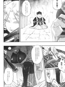 (C96) [三色坊 (黑青郎君)] 百華荘4 《赤瞳夜叉,唐水仙の恐怖》_004