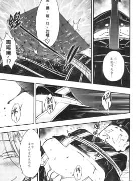 (C96) [三色坊 (黑青郎君)] 百華荘4 《赤瞳夜叉,唐水仙の恐怖》_005