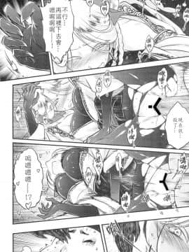 (C96) [三色坊 (黑青郎君)] 百華荘4 《赤瞳夜叉,唐水仙の恐怖》_010