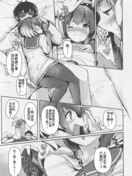 [球磨提督个人汉化](C96) [STEELACT (二条かため)] 時津風と一緒に。 七 (艦隊これくしょん -艦これ-)_009