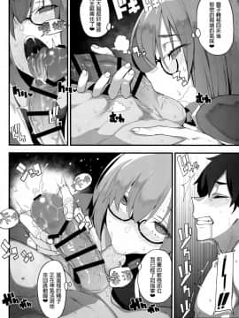 [靴下汉化组](C94) [カマボコ工房 (釜ボコ)] Making Love with Mash (Fate／Grand Order)_A_05