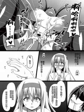 [不咕鸟x这很恶堕汉化组] [あつがり義勇軍 (みりしゃ)] 艦隊悪堕ち計画2～翔鶴編～(艦隊これくしょん -艦これ-) [DL版]_16