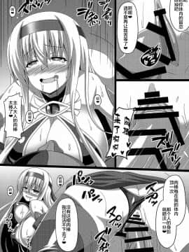 [不咕鸟x这很恶堕汉化组] [あつがり義勇軍 (みりしゃ)] 艦隊悪堕ち計画2～翔鶴編～(艦隊これくしょん -艦これ-) [DL版]_21