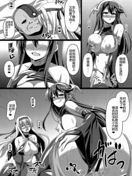 [不咕鸟x这很恶堕汉化组] [あつがり義勇軍 (みりしゃ)] 艦隊悪堕ち計画2～翔鶴編～(艦隊これくしょん -艦これ-) [DL版]_22