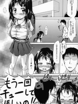 (C96) [MILK STANDARD (しんいち)] つりスカートの女の子にキスしたら発情しちゃったお話。_TTT_006