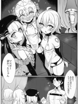 [毛玉丸] OH MASTER (Fate／Grand Order)_XXX_004