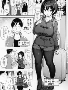 (C95) [ゐちぼっち (一宮夕羽)] 巨乳イトコがいる休暇_03