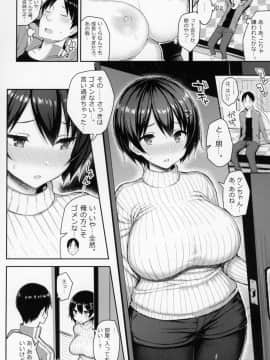 (C95) [ゐちぼっち (一宮夕羽)] 巨乳イトコがいる休暇_06