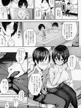 (C95) [ゐちぼっち (一宮夕羽)] 巨乳イトコがいる休暇_07