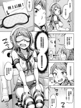 [沒有漢化] (C96) [だむlabo (だむ)] それでも浦風を護衛する。 (艦隊これくしょん -艦これ-)_06