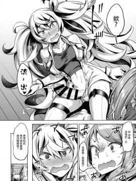 [沒有漢化] (C96) [だむlabo (だむ)] それでも浦風を護衛する。 (艦隊これくしょん -艦これ-)_09
