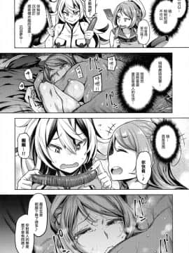 [沒有漢化] (C96) [だむlabo (だむ)] それでも浦風を護衛する。 (艦隊これくしょん -艦これ-)_21