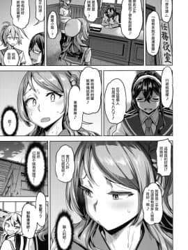 [沒有漢化] (C96) [だむlabo (だむ)] それでも浦風を護衛する。 (艦隊これくしょん -艦これ-)_22