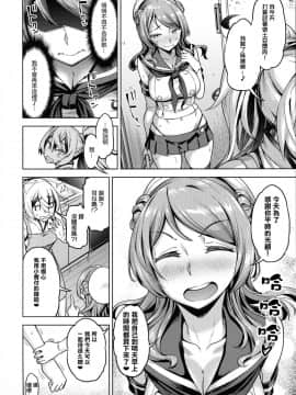 [沒有漢化] (C96) [だむlabo (だむ)] それでも浦風を護衛する。 (艦隊これくしょん -艦これ-)_23