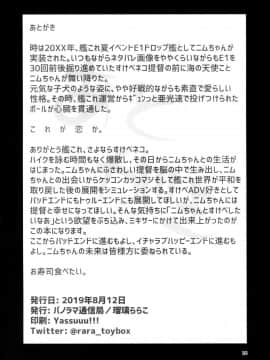[脸肿汉化组] (C96) [パノラマ通信局 (瑠璃ららこ)] ニムニムおんせんロマンス (艦隊これくしょん -艦これ-)_25