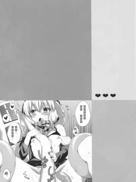 [球磨提督个人汉化] (砲雷撃戦! よーい! 9戦目) [macdoll (士嬢マコ(・c_・ ))] LeVeLoPer (艦隊これくしょん -艦これ-)_04