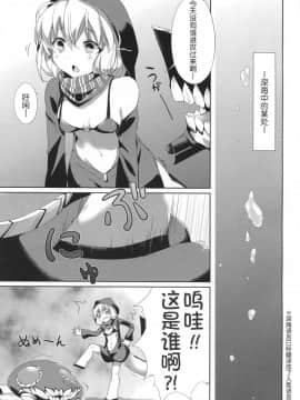 [球磨提督个人汉化] (砲雷撃戦! よーい! 9戦目) [macdoll (士嬢マコ(・c_・ ))] LeVeLoPer (艦隊これくしょん -艦これ-)_05