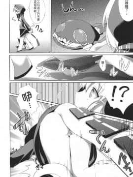 [球磨提督个人汉化] (砲雷撃戦! よーい! 9戦目) [macdoll (士嬢マコ(・c_・ ))] LeVeLoPer (艦隊これくしょん -艦これ-)_06