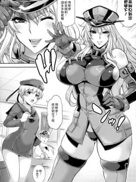 [里界漢化組] (C88) [武蔵堂 (ムサシノセカイ)] ビスマルク メスミルク (艦隊これくしょん -艦これ-)_04