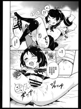 [Lolipoi汉化组] (C91) [万能つまようじ入れ (微糖)] ハニカミ娘の幸福な日常 (艦隊これくしょん -艦これ-)_15
