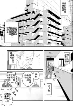 [不咕鸟汉化组] [いきぎれ商会 (れんする)] 償い妻 番外編 [中国翻訳]_0002