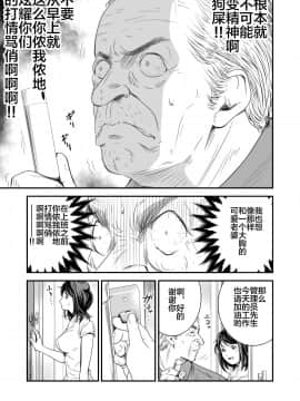 [不咕鸟汉化组] [いきぎれ商会 (れんする)] 償い妻 番外編 [中国翻訳]_0004