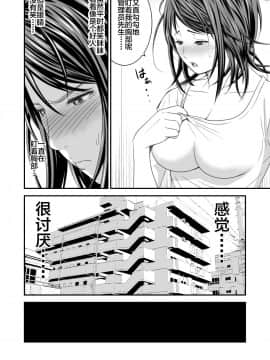 [不咕鸟汉化组] [いきぎれ商会 (れんする)] 償い妻 番外編 [中国翻訳]_0005