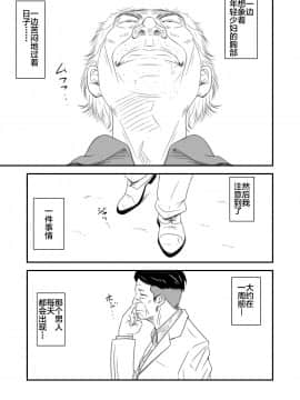 [不咕鸟汉化组] [いきぎれ商会 (れんする)] 償い妻 番外編 [中国翻訳]_0006