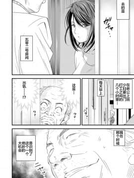 [不咕鸟汉化组] [いきぎれ商会 (れんする)] 償い妻 番外編 [中国翻訳]_0007