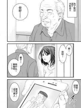 [不咕鸟汉化组] [いきぎれ商会 (れんする)] 償い妻 番外編 [中国翻訳]_0009