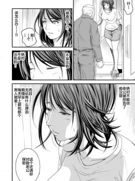 [不咕鸟汉化组] [いきぎれ商会 (れんする)] 償い妻 番外編 [中国翻訳]_0011
