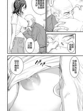 [不咕鸟汉化组] [いきぎれ商会 (れんする)] 償い妻 番外編 [中国翻訳]_0017