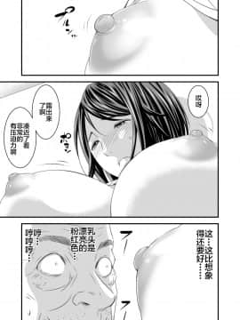 [不咕鸟汉化组] [いきぎれ商会 (れんする)] 償い妻 番外編 [中国翻訳]_0018