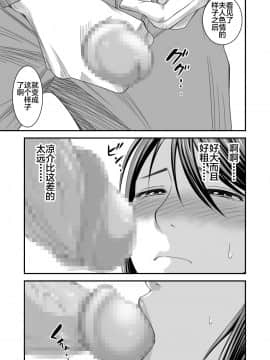 [不咕鸟汉化组] [いきぎれ商会 (れんする)] 償い妻 番外編 [中国翻訳]_0028