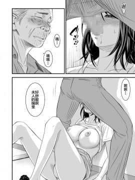 [不咕鸟汉化组] [いきぎれ商会 (れんする)] 償い妻 番外編 [中国翻訳]_0029