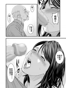 [不咕鸟汉化组] [いきぎれ商会 (れんする)] 償い妻 番外編 [中国翻訳]_0031