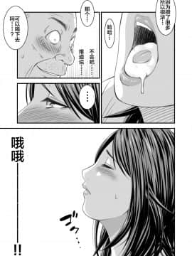 [不咕鸟汉化组] [いきぎれ商会 (れんする)] 償い妻 番外編 [中国翻訳]_0032